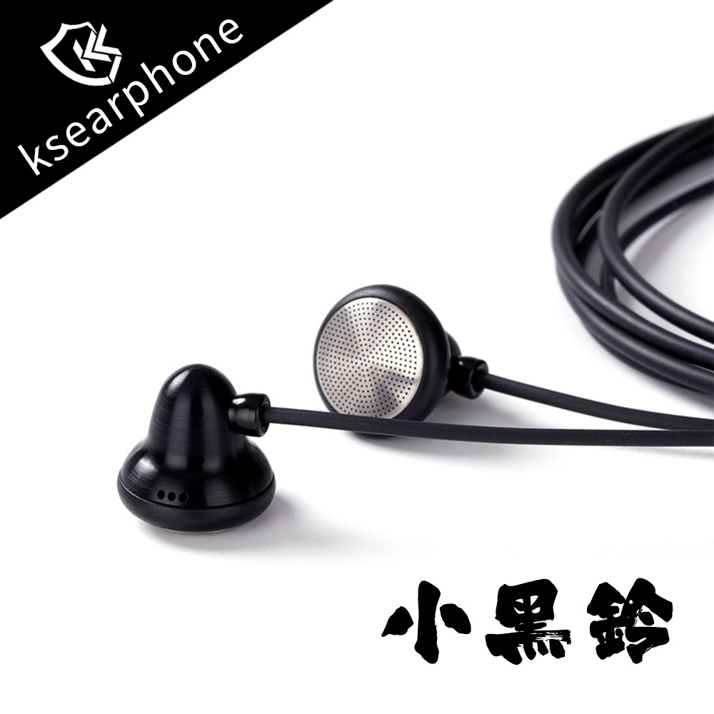 ksearphone凱聲 小黑鈴平頭耳塞式耳機 HiFi音質/人體工學設計/105DB高靈敏 公司貨