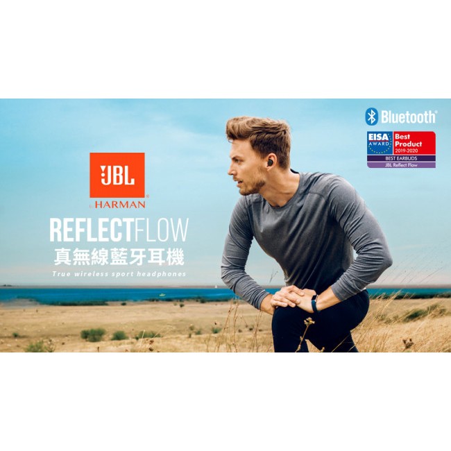 JBL Reflect Flow 真無線藍牙耳機 歐洲影音協會EISA最佳產品獎 黑色