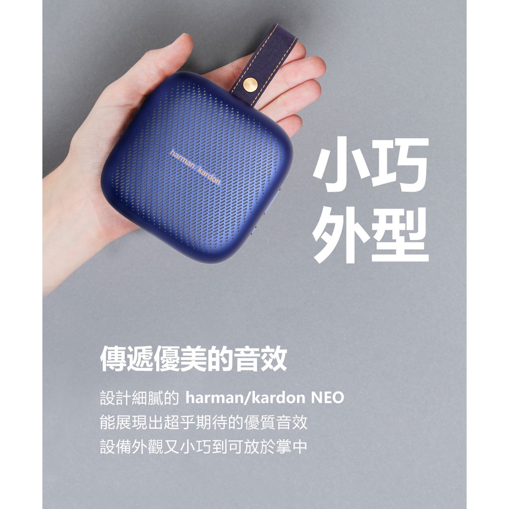 Harman/Kardon NEO 便攜式藍牙無線防水喇叭 | 強棒創意音響 藍色