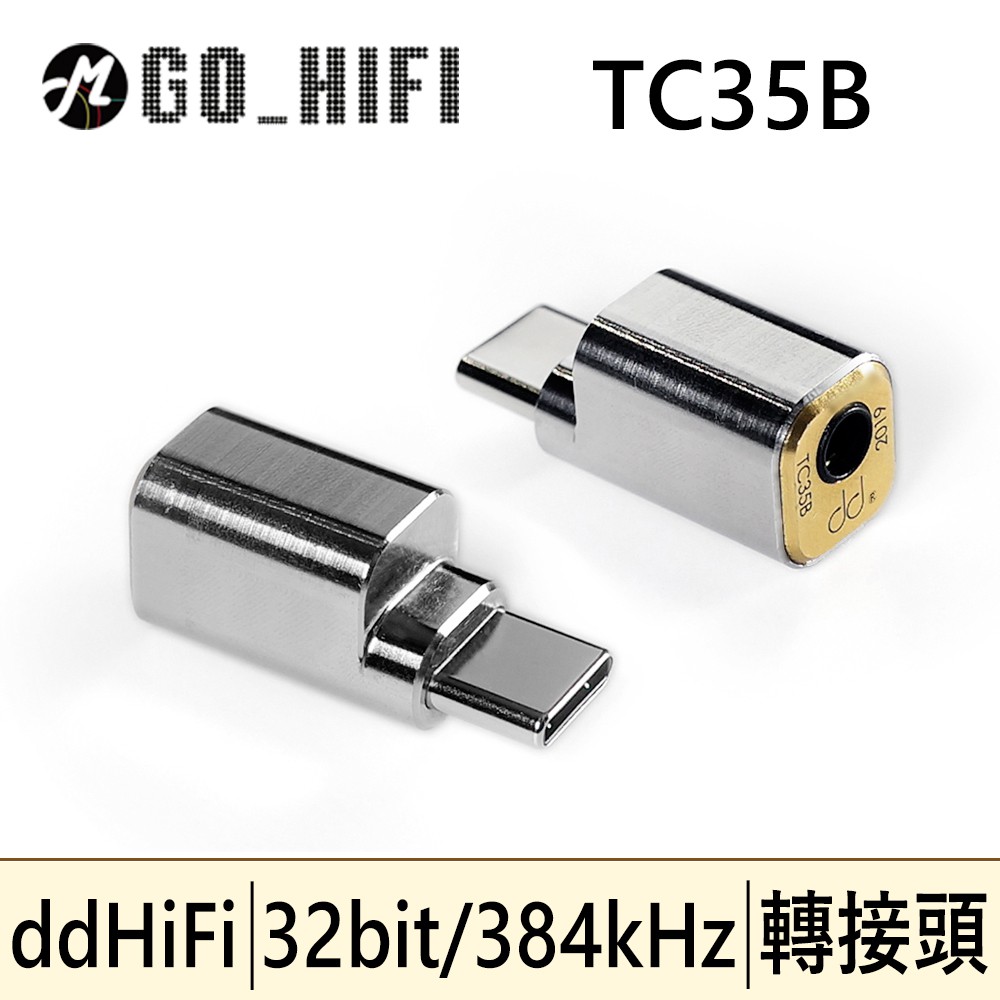 ddHiFi TC35B USB Type-C(公)轉3.5mm單端(母)解碼音效轉接頭 | 強棒創意音響