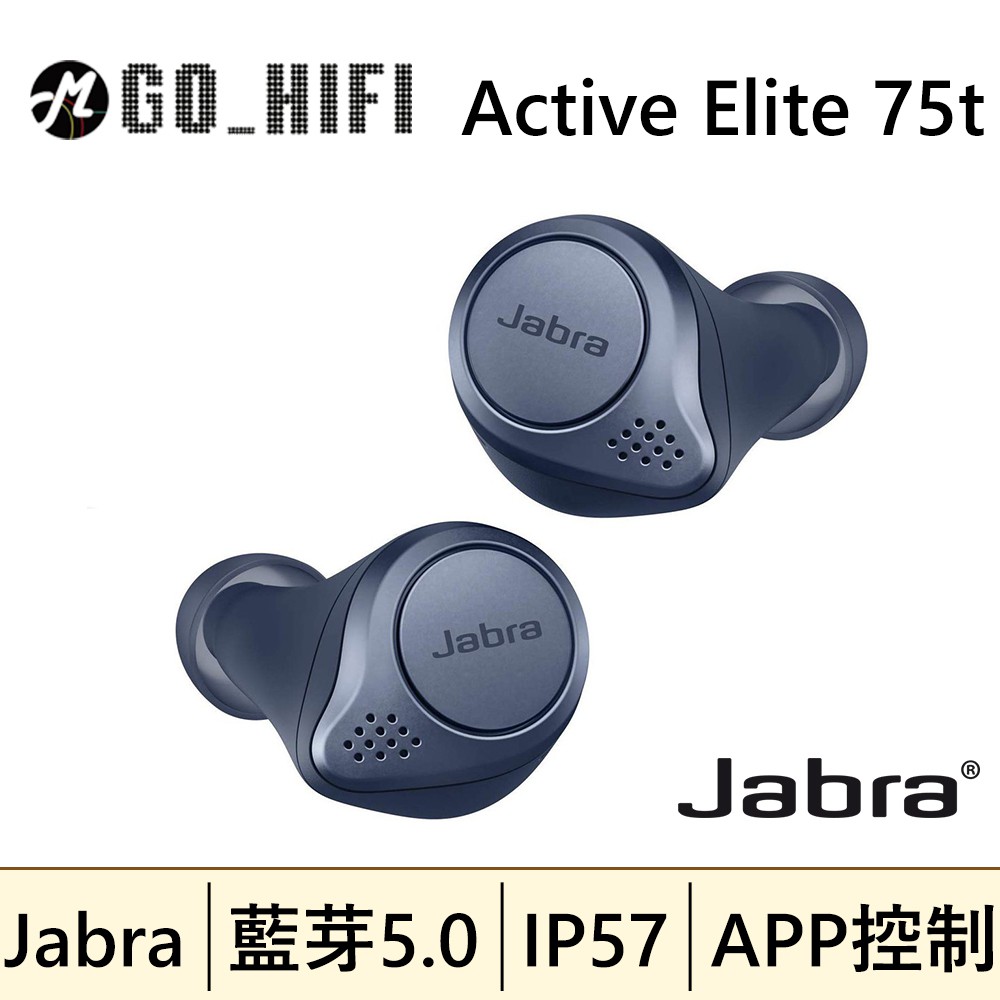 ★台灣現貨★ Jabra Elite Active 75t 真無線藍牙耳機 海軍藍 台灣公司貨 | 強棒創意音響 海軍藍