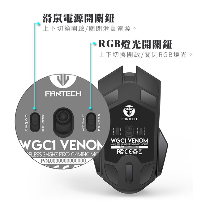 FANTECH WGC1 USB有線/無線2.4G雙用RGB電競滑鼠 可連續50小時 DPI 800~2400DPI