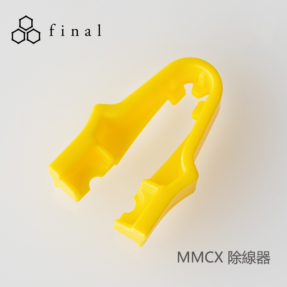 日本 Final MMCX ASSIST 超省力MMCX 除線器