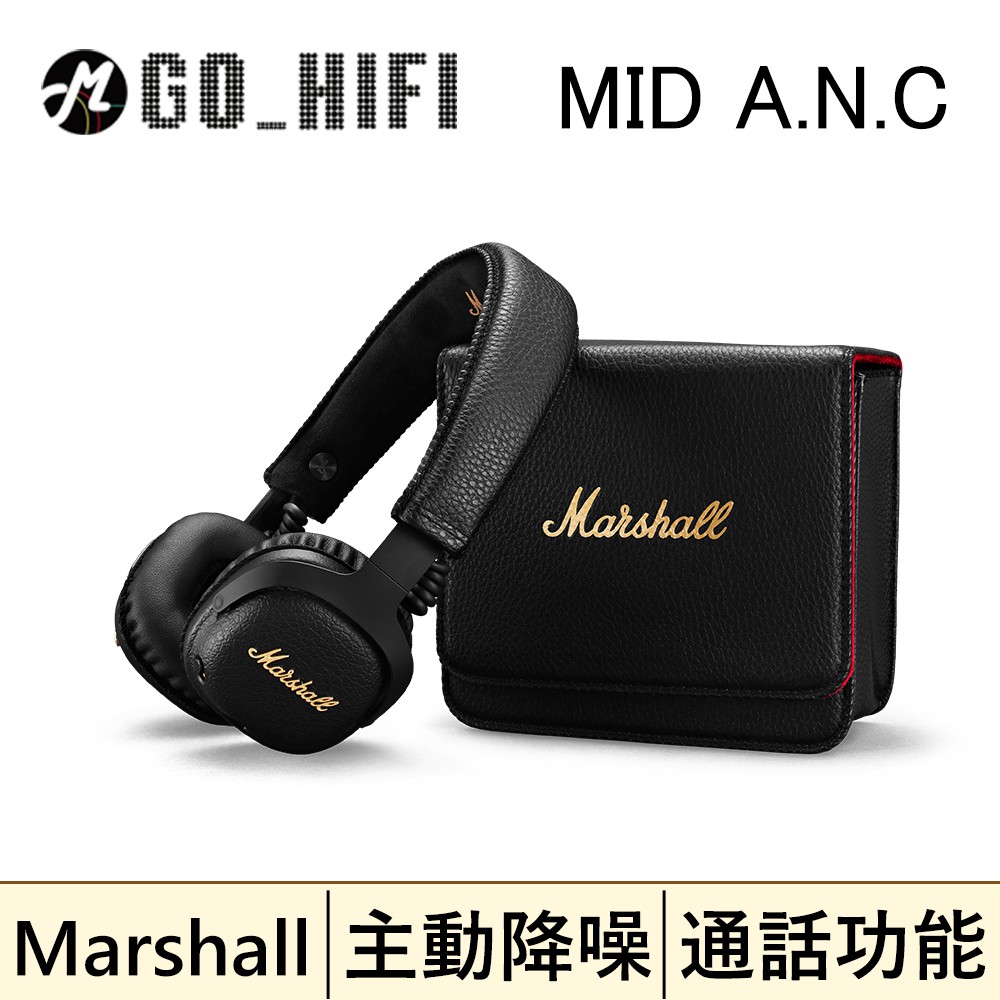 ❤免運費❤ 英國Marshall Mid A.N.C.主動式抗噪藍牙耳機