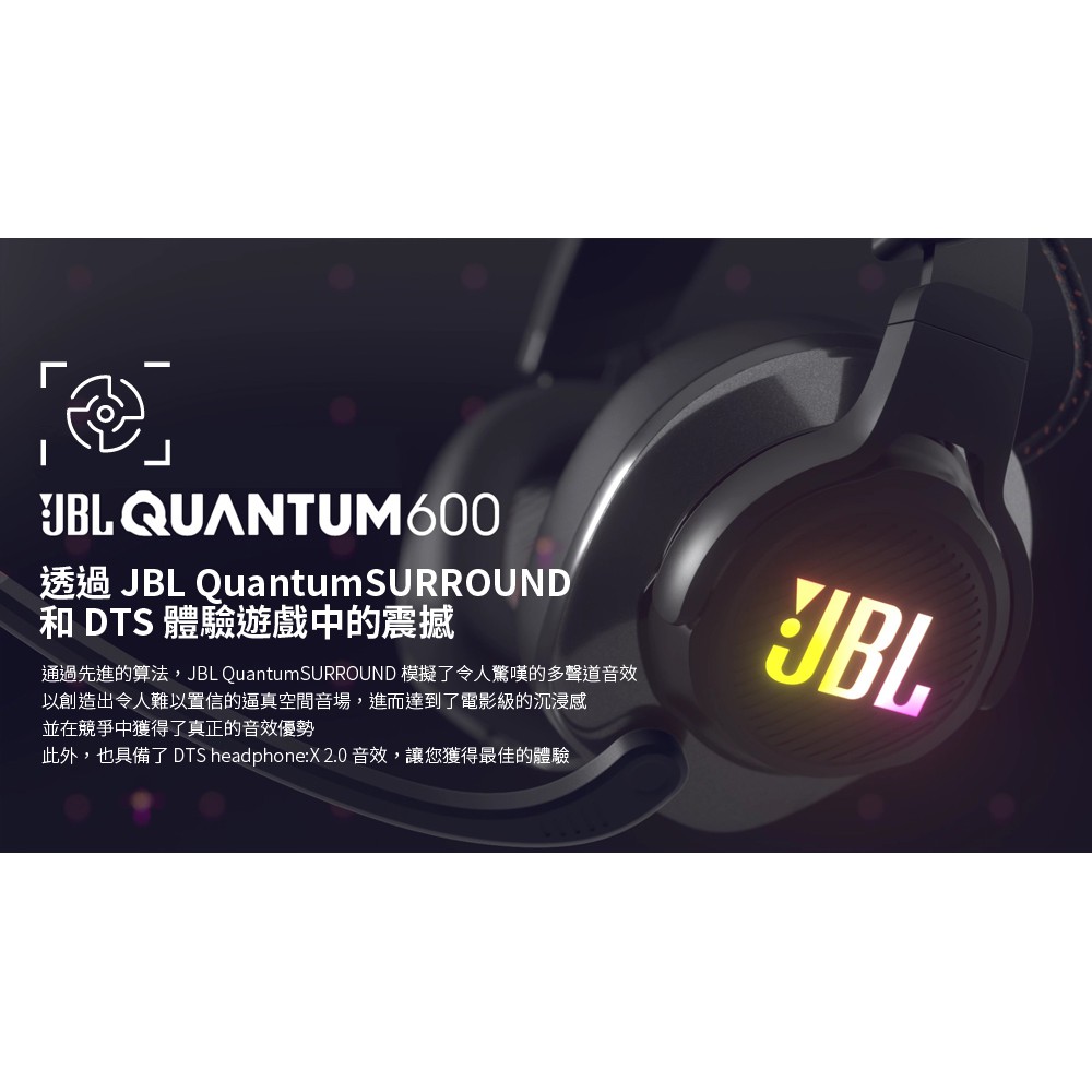 【公司貨/免運】JBL Quantum 600 RGB環繞音效無線電競耳機 | 強棒創意音響