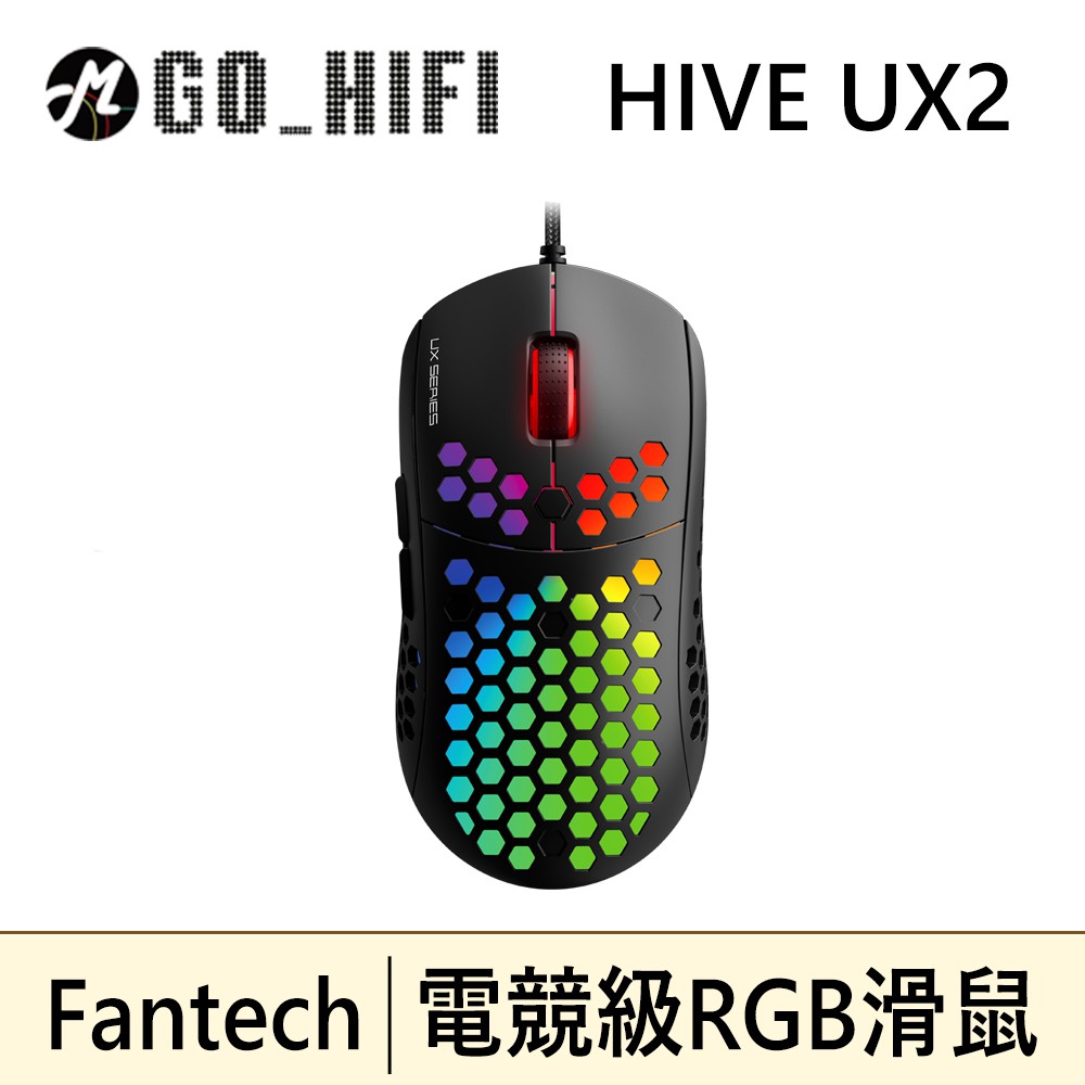 FANTECH HIVE UX2 電競滑鼠 74gr輕量級/蜂巢設計/3360微動