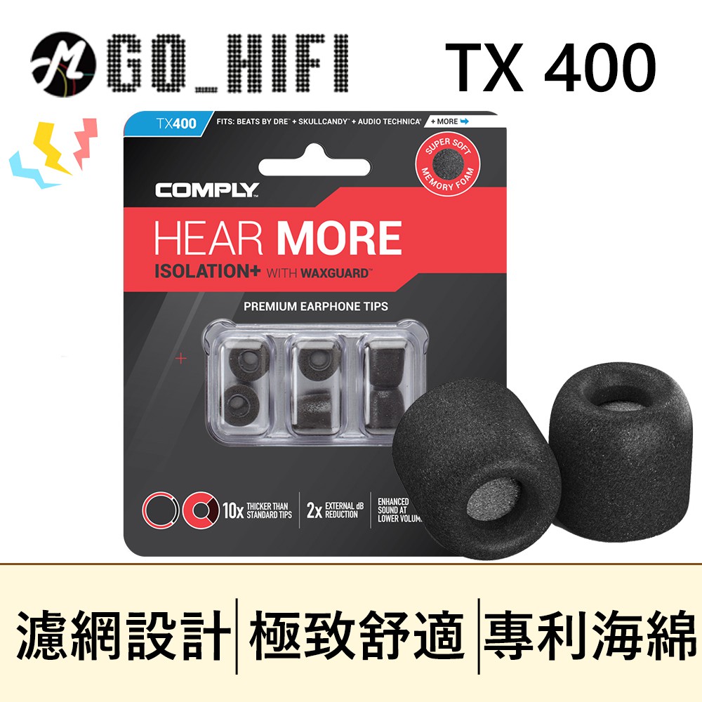 現貨 COMPLY TX400 TX-400 M號海綿耳塞 記憶耳塞 隔離蠟棉 海綿 台灣公司貨 | 強棒創意音響 3組(盒裝) 現貨