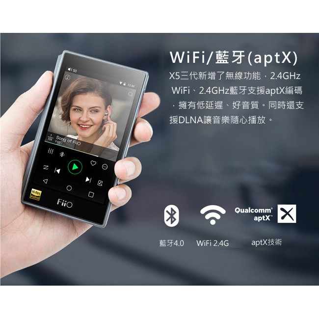 ❤含稅附發票❤ FiiO X5 第三代 Android專業隨身 Hi-Fi音樂播放器 (X5III)黑色 曜石黑
