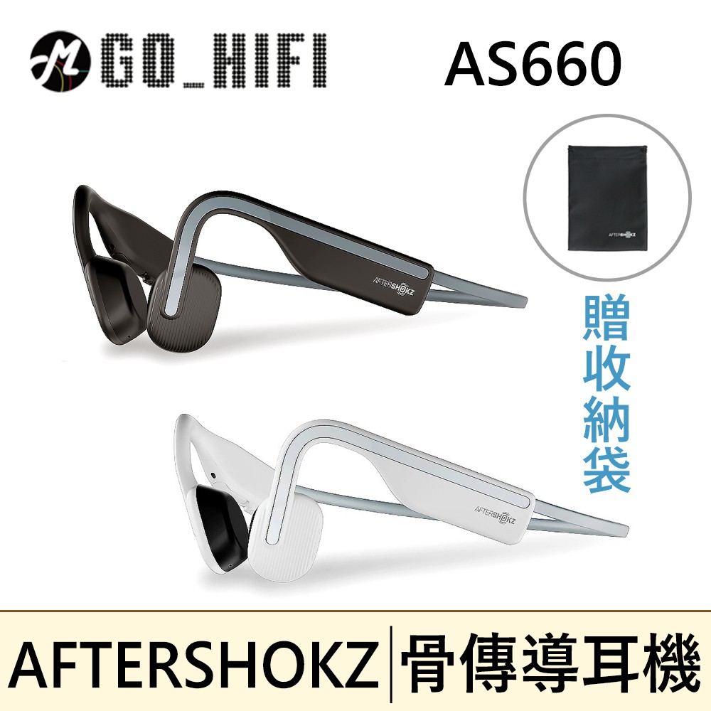 現貨 AFTERSHOKZ OPENMOVE AS660 骨傳導耳機 運動 藍牙耳機 | 強棒創意音響 白色