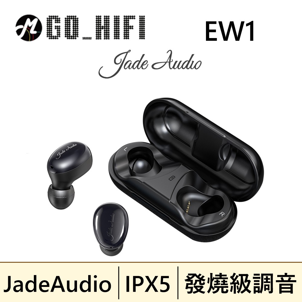 JadeAudio EW1 真無線藍牙耳機 藍牙5.0/cVc8.0智能降噪/觸控操作/生活級防水/單雙分離設計/超長續