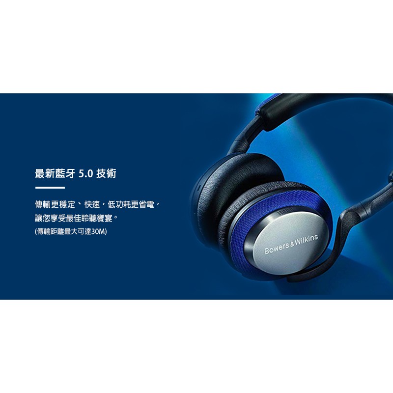 英國 B&W PX5 無線藍牙主動降噪全貼耳式耳機 Bowers & Wilkins | 強棒創意音響 寶石藍
