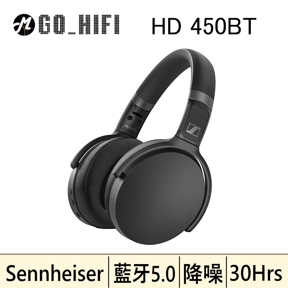 Sennheiser HD450BT 無線藍牙降噪耳機 黑色 | 強棒創意音響 黑