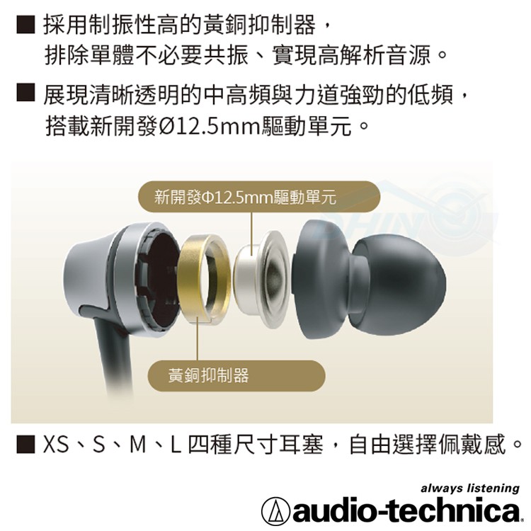 ❤含稅附發票❤ATH-CKR50 日本鐵三角 耳道式 入耳式 重低音 公司貨 金色