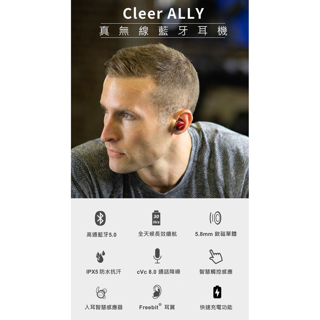 【現貨贈收納袋】Cleer Ally 真無線藍牙耳機 | 強棒創意音響 質感灰
