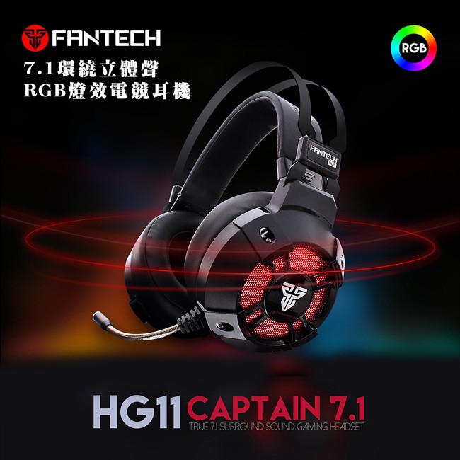 現貨 FANTECH HG11 7.1 環繞立體聲 RGB耳罩式 電競耳機 RGB多色燈光特效