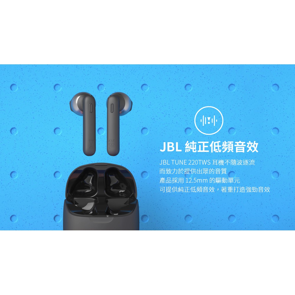 現貨 JBL Tune 220TWS 真無線藍牙入耳式耳機 台灣公司貨 藍色