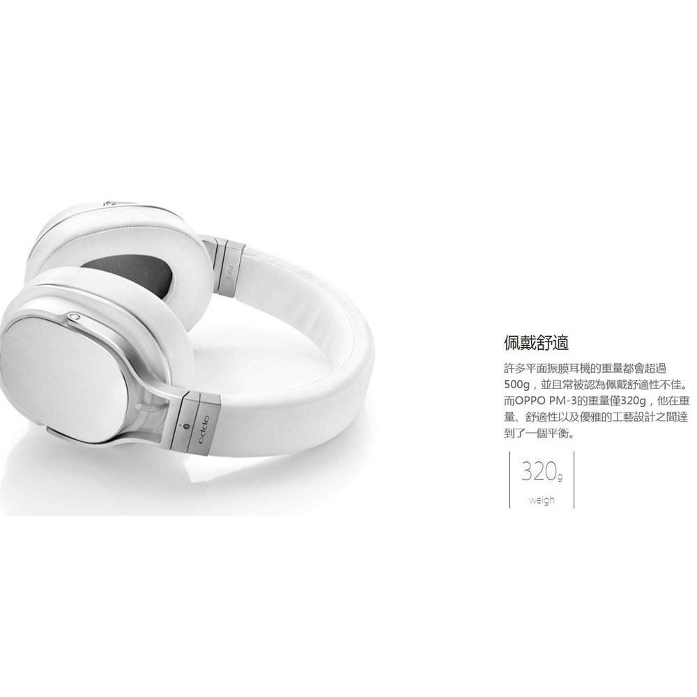 【出清品】OPPO PM-3 平面振膜頭戴耳罩式耳機(黑色) ★獨特平面振膜揚聲器單體★