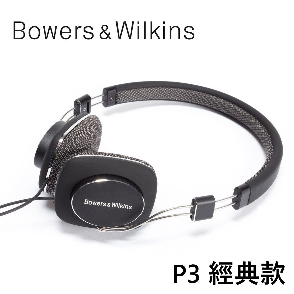 現貨 B&W P3頂級小耳罩 正品 公司貨 保固兩年 藍色