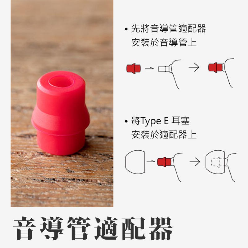 Final E-Type 盒裝 矽膠套耳塞 黑色套 透明套 附紅色轉接管 Type E | 強棒創意音響 黑色 全尺寸 (5對)