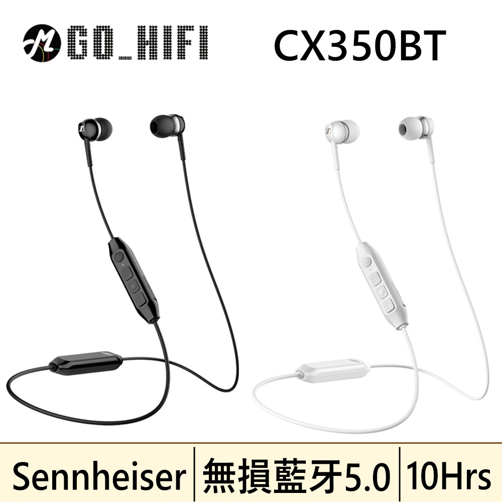 森海塞爾 Sennheiser CX 350BT 入耳式藍牙耳機 白色 / 黑色 | 強棒創意音響 白色