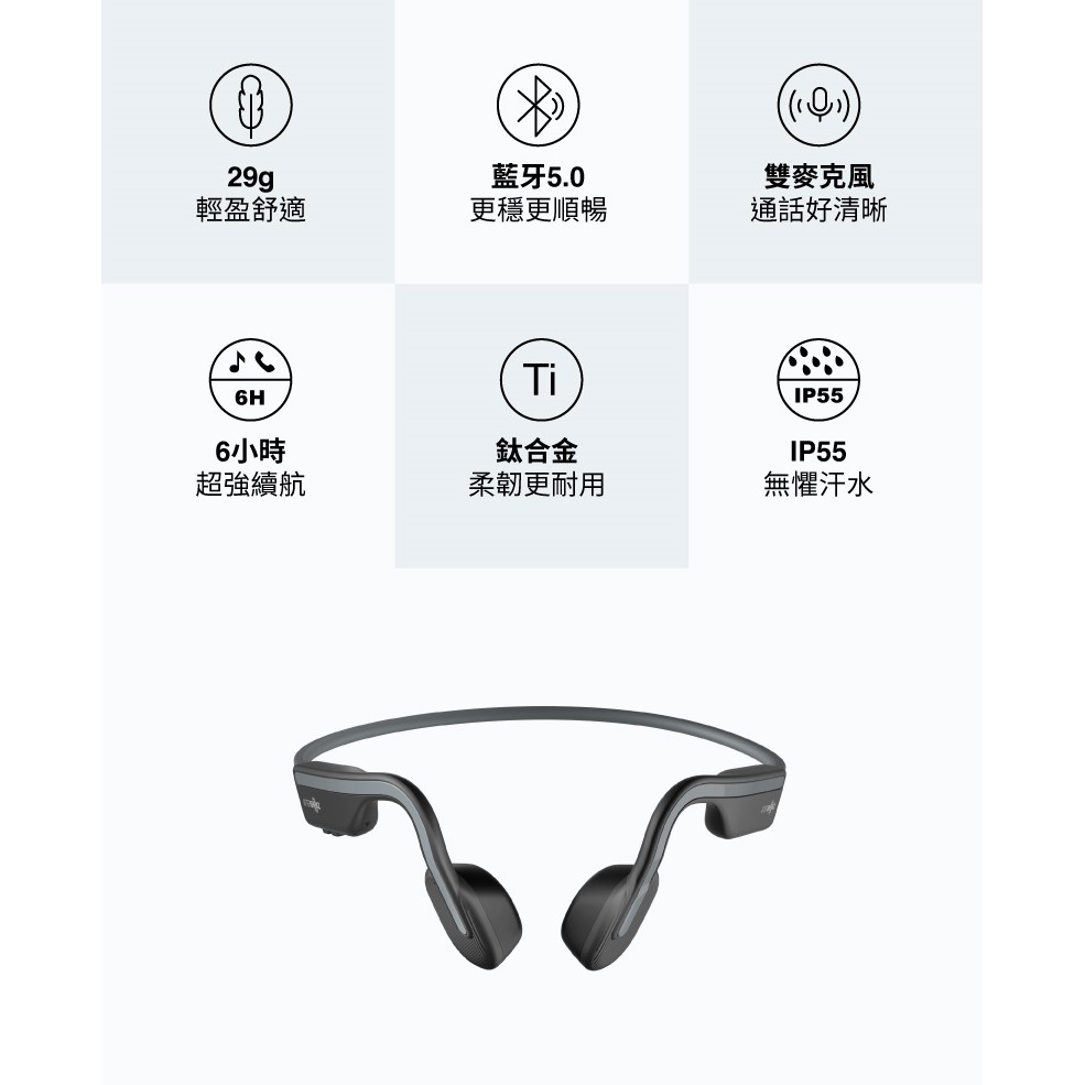 現貨 AFTERSHOKZ OPENMOVE AS660 骨傳導耳機 運動 藍牙耳機  | 強棒創意音響 黑色