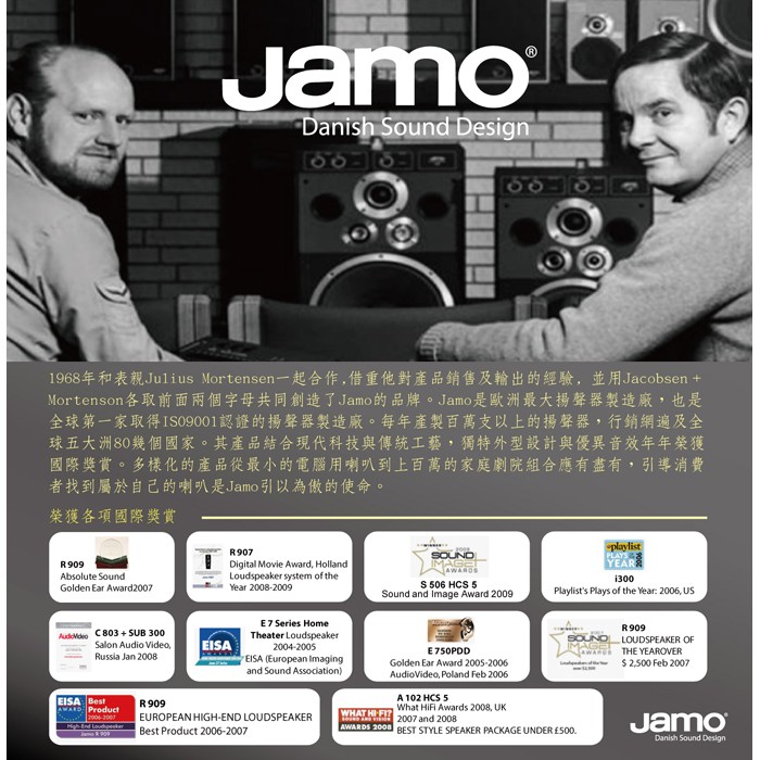 ❤丹麥美聲❤ Jamo C93 書架型喇叭