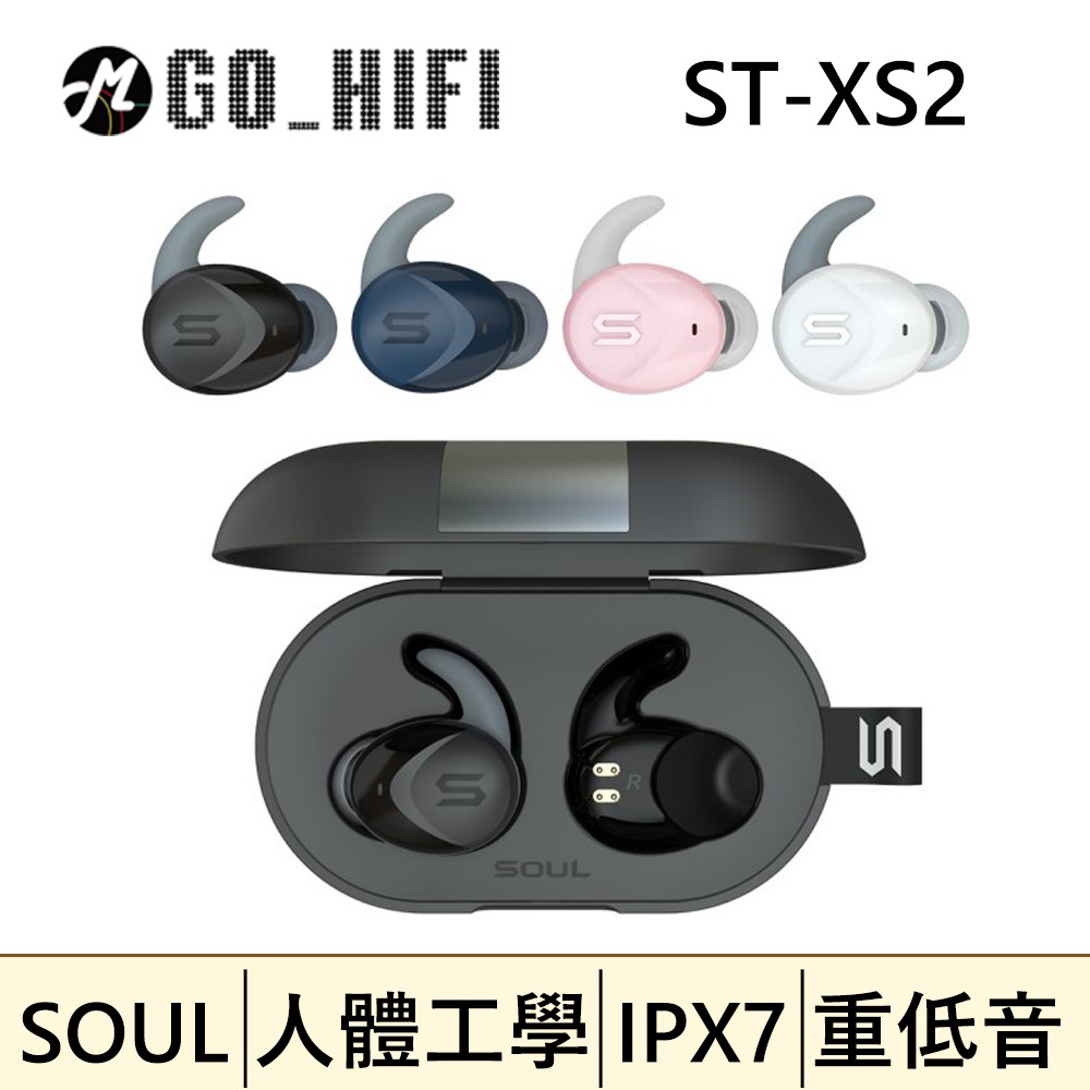 SOUL ST-XS2 高性能真無線藍牙耳機 | 強棒創意音響 珍珠白