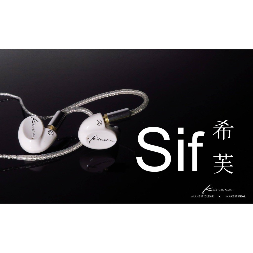❤附發票保固❤Kinera Sif 希芙 耳道式耳機 MMCX 可換線