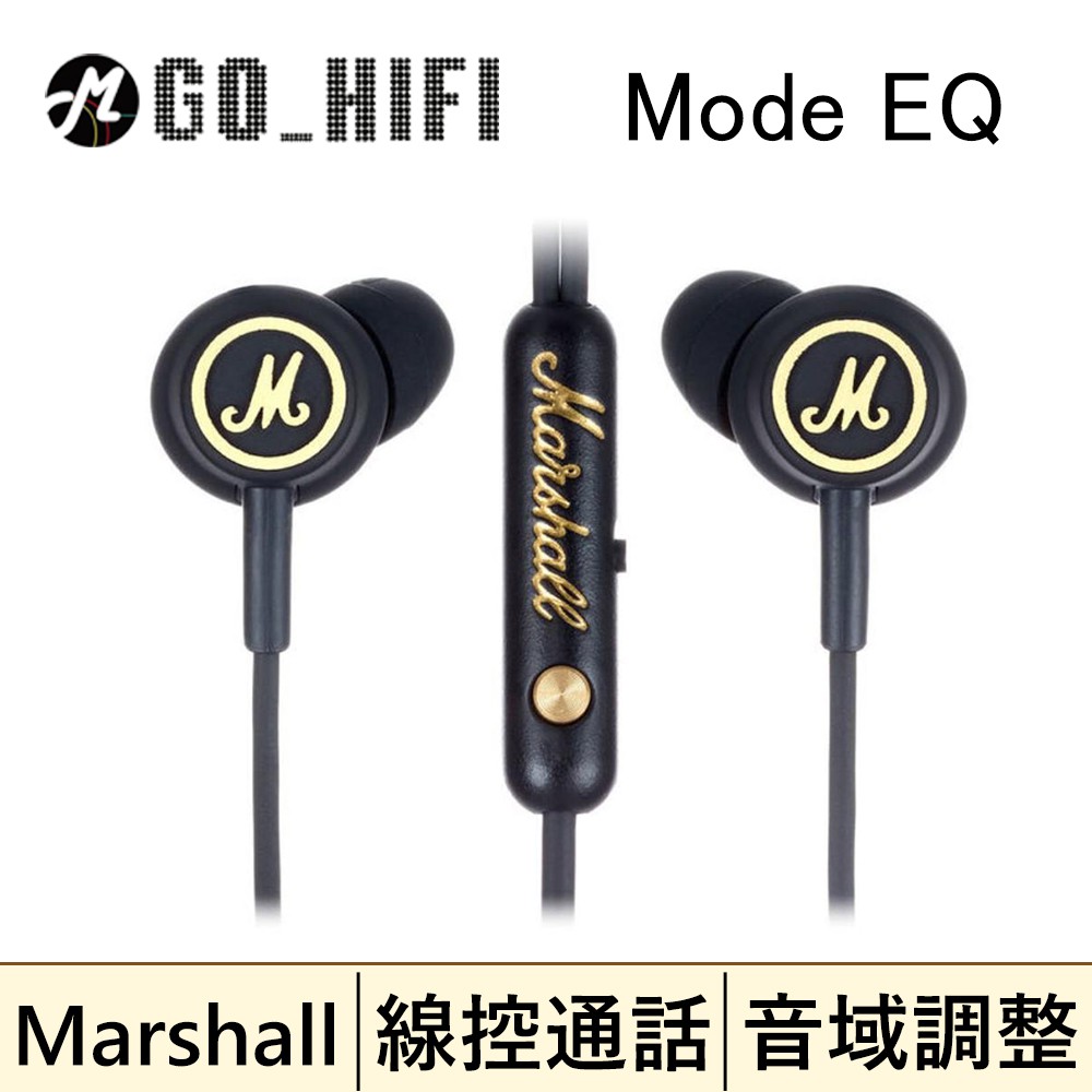 現貨 Marshall 馬歇爾 Mode EQ耳道式耳機 附麥克風 現貨供應 經典款 百滋代理公司貨