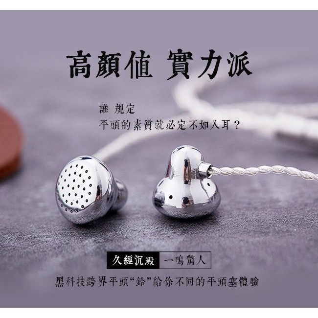 ksearphone凱聲 白鈴平頭耳塞式耳機 高性能動圈/黃銅腔體/人體工學設計/104db高靈敏度/平頭耳機 公司貨