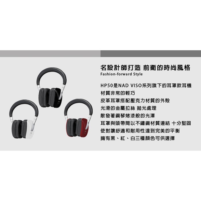 【出清品】NAD VISO HP50 時尚鏡面 耳罩式耳機(黑色)