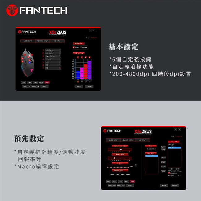 現貨 FANTECH X5s RGB燈效金屬滾輪專業電競遊戲滑鼠 四檔變速/4800dpi高分辨率/6個自定按鍵 黑色