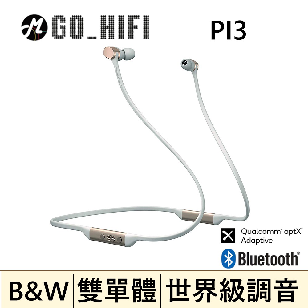 英國 B&W PI3 無線藍牙主動降噪耳道式耳機 Bowers & Wilkins | 強棒創意音響 寶石藍
