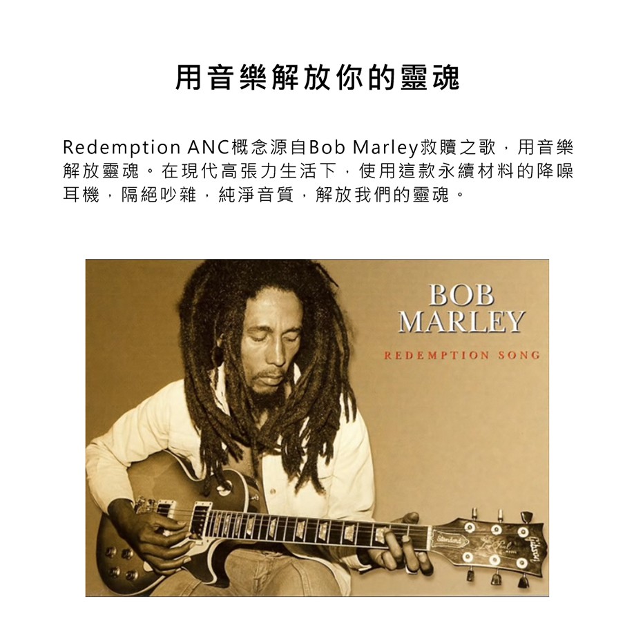 🔥現貨🔥 Marley Redemption ANC 降噪真無線藍牙耳機 IPX4防汗防水 | 強棒創意音響 Marley耳機+SpinFit耳塞1對