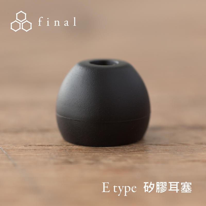 Final E-Type 盒裝 矽膠套耳塞 黑色套 透明套 附紅色轉接管 Type E | 強棒創意音響 黑色 S (3對)