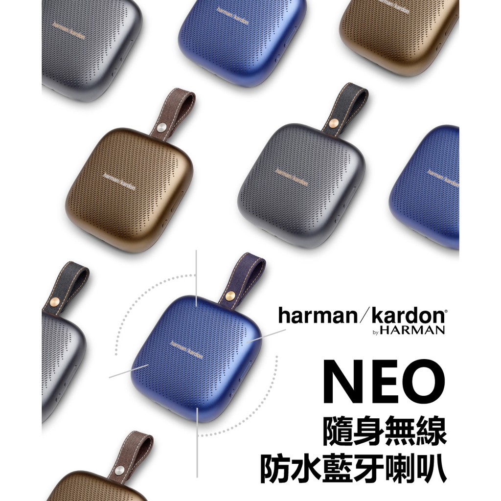 Harman/Kardon NEO 便攜式藍牙無線防水喇叭 | 強棒創意音響 藍色