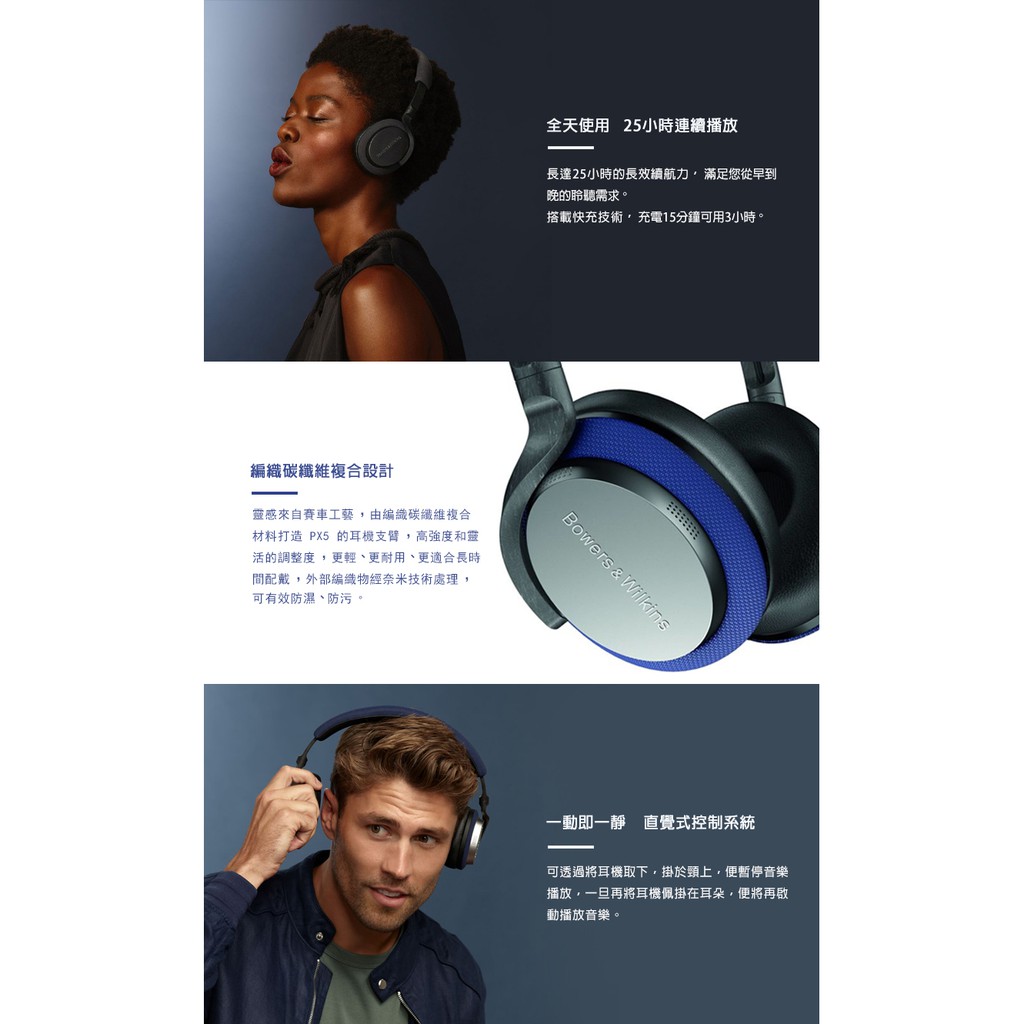英國 B&W PX5 無線藍牙主動降噪全貼耳式耳機 Bowers & Wilkins | 強棒創意音響 寶石藍