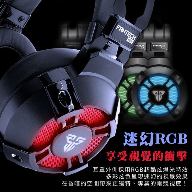 現貨 FANTECH HG11 7.1 環繞立體聲 RGB耳罩式 電競耳機 RGB多色燈光特效