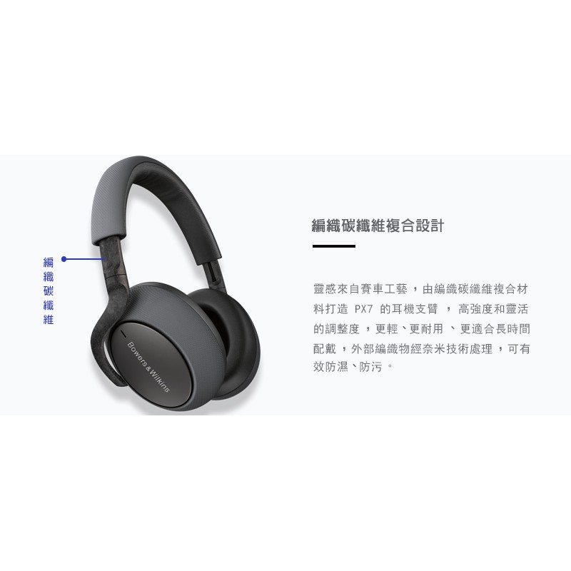 台灣現貨 B&W Bowers & Wilkins PX7 降噪藍牙無線耳機 | 強棒創意音響 炫亞銀