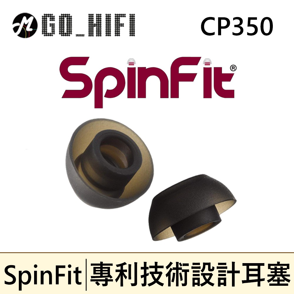 火速出貨 CP-350 單對入 (原廠包裝) SpinFit CP350 會動的耳塞 專利矽膠耳塞 CP-350-S號