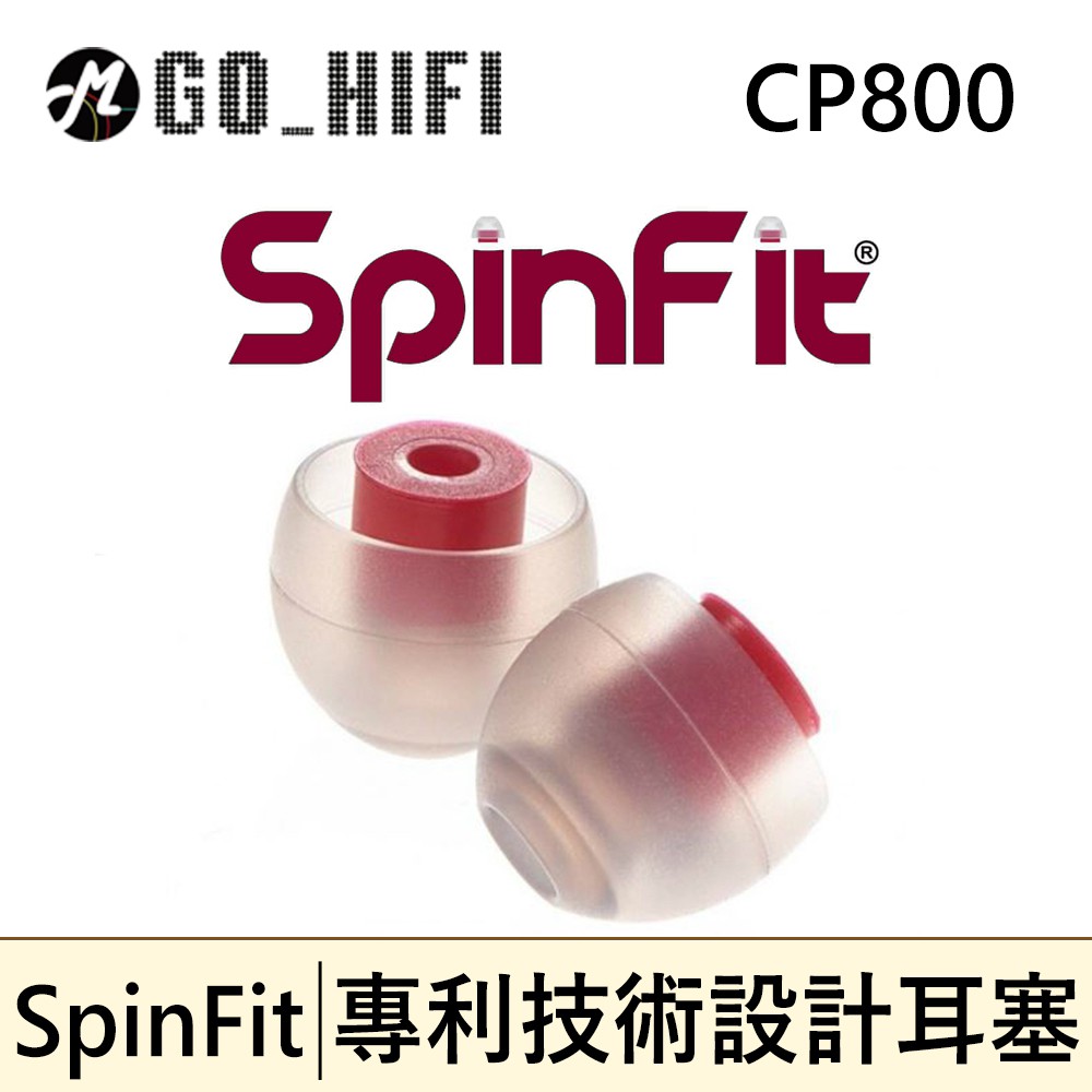 火速出貨 CP-800 單對入 (原廠包裝) SpinFit CP800 會動的耳塞 專利矽膠耳塞 CP-800-M號 (黑色傘)