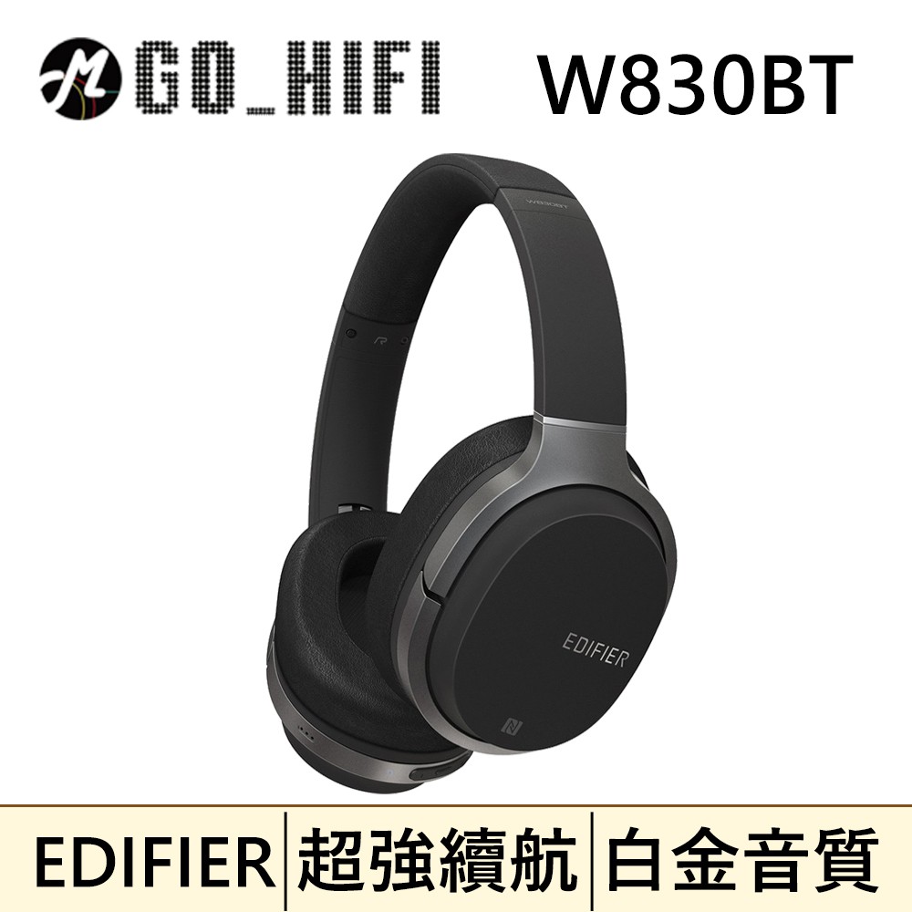 🔥免運現貨🔥 EDIFIER漫步者 W830BT 頭戴式 強勁低音 藍芽耳機 95小時神級續航力 黑色