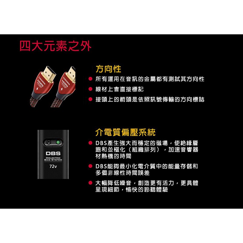 台灣出貨 ★支援真4K HDR 美國線聖 Audioquest HDMI Pearl 珍珠 支援4K 3D 2M