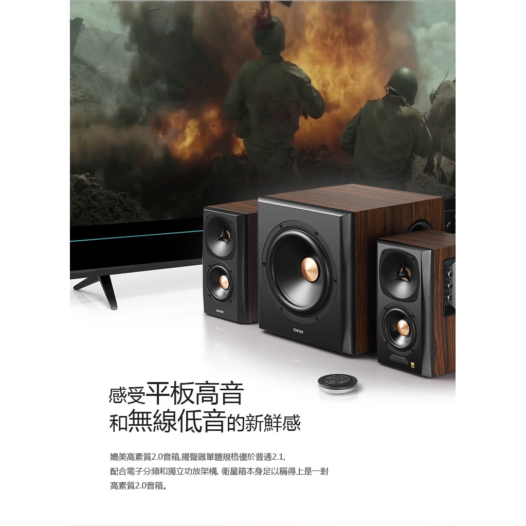 現貨 EDIFIER S360DB 無線重低音 2.1聲道 王中之王 HI-Res認證 台灣公司出貨 S360DB