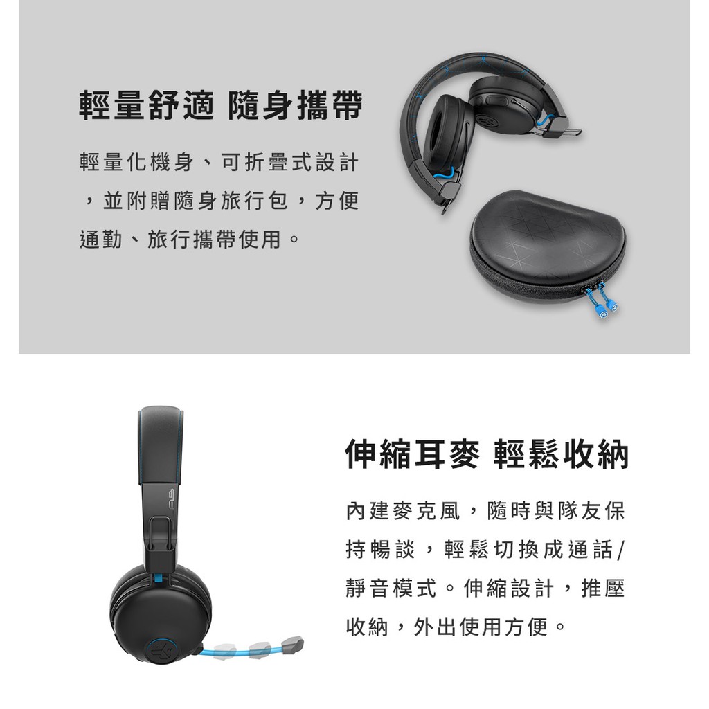 【現貨免運贈禮】JLab Play 無線耳罩電競耳機 專為手遊設計 暢玩低延遲 | 強棒創意音響