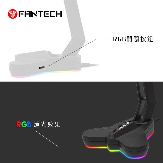 現貨 FANTECH AC3001s RGB電競耳罩式耳機架－電競桌必備品 超流暢RGB燈效 / 適用各類型耳罩耳機 黑色