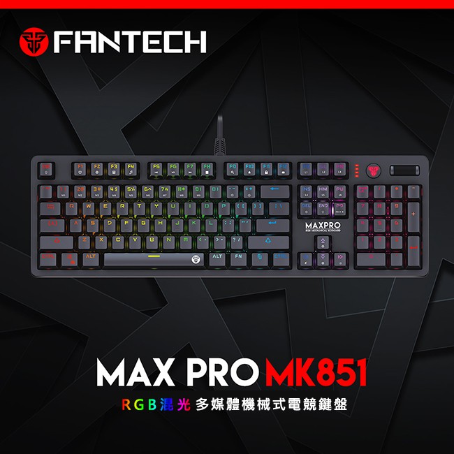FANTECH MK851 RGB 多媒體專業 機械式電競鍵盤 全鍵無衝突 公司貨 原廠英文鍵帽 青軸