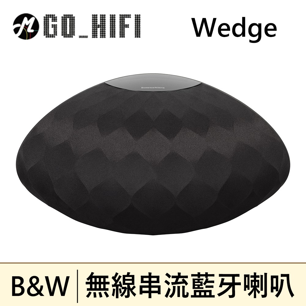 現貨 英國 B\u0026W Bowers \u0026 Wilkins Formation Wedge 無線串流喇叭 | 強棒創意音響 白色