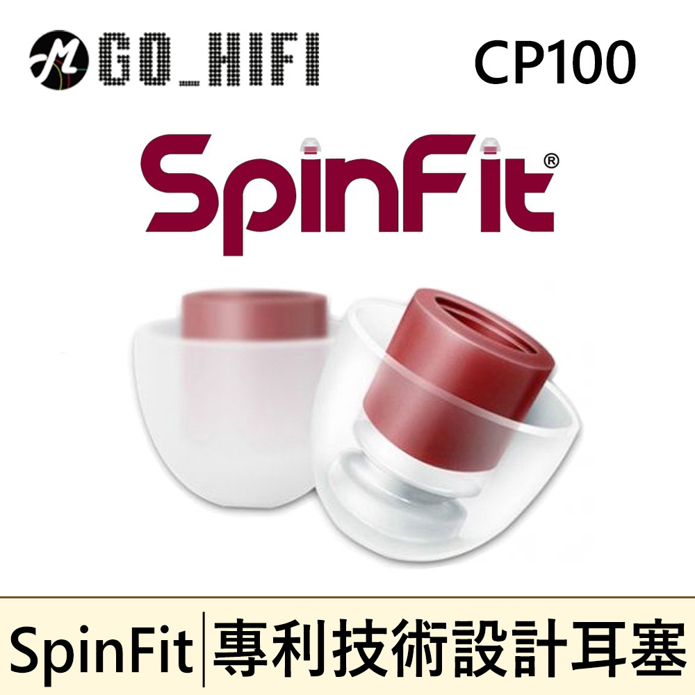 火速出貨 CP-100 單對入 (原廠包裝) SpinFit CP100 會動的耳塞 專利矽膠耳塞 新版CP100 CP-100-XL號 (湖藍色)