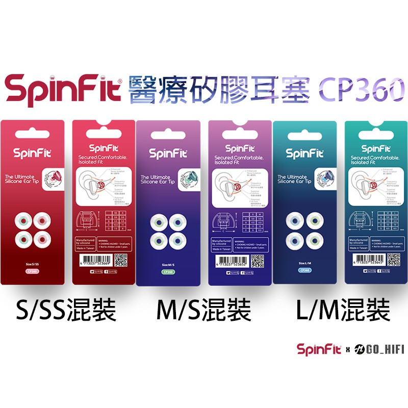 真無線耳塞 SpinFit CP360 (二對盒裝) 專利矽膠耳塞 兩尺寸混裝 CP-360 強棒創意音響 L (粉藍色) + XL(深藍色)現貨